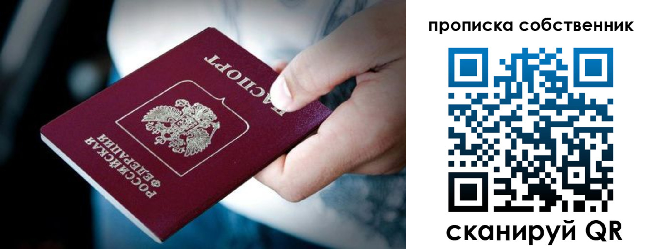 временная регистрация гарантия в Семилуках
