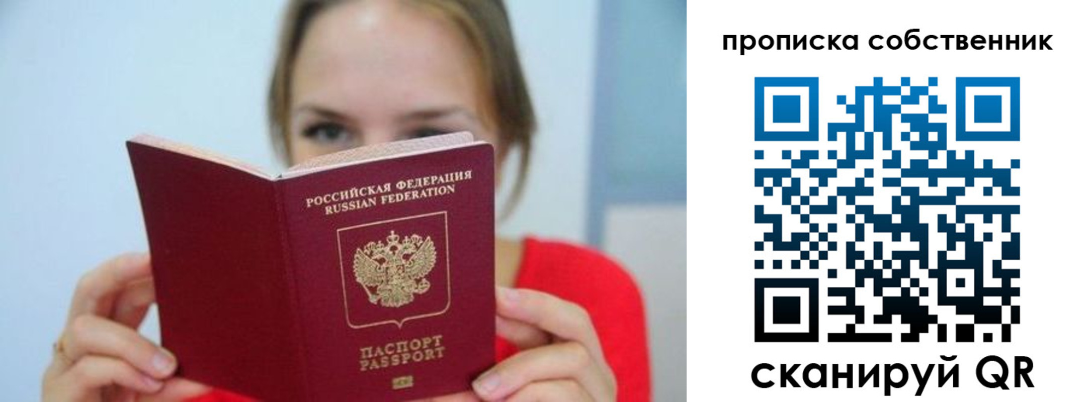 временная регистрация недорого в Семилуках
