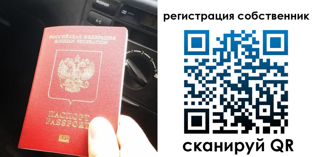 временная регистрация купить в Семилуках