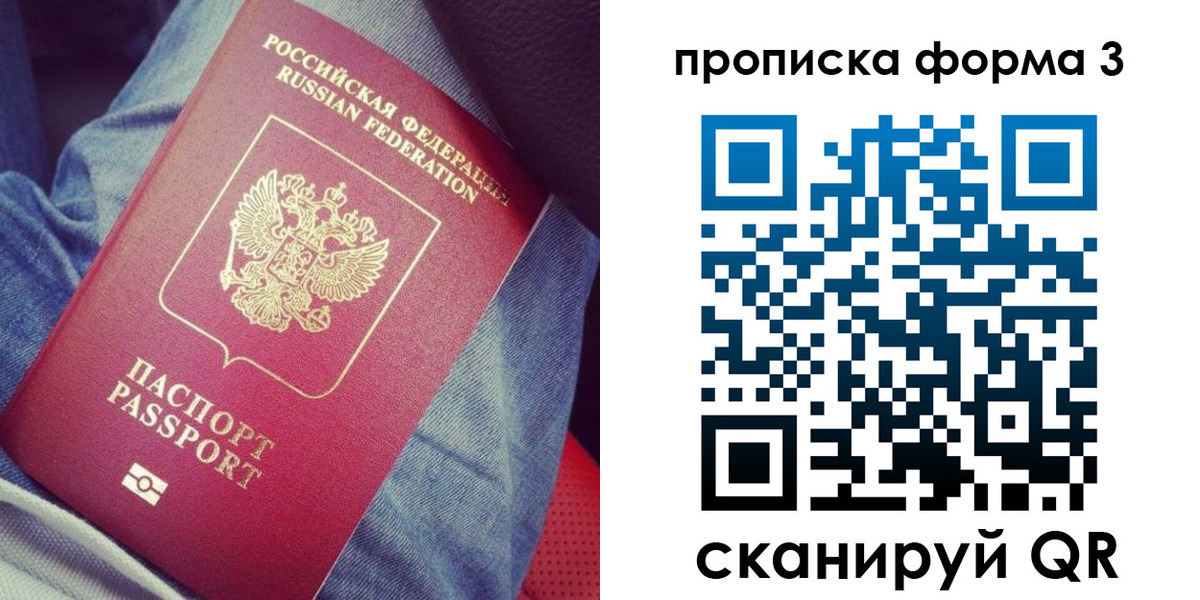 прописка поиск в Семилуках